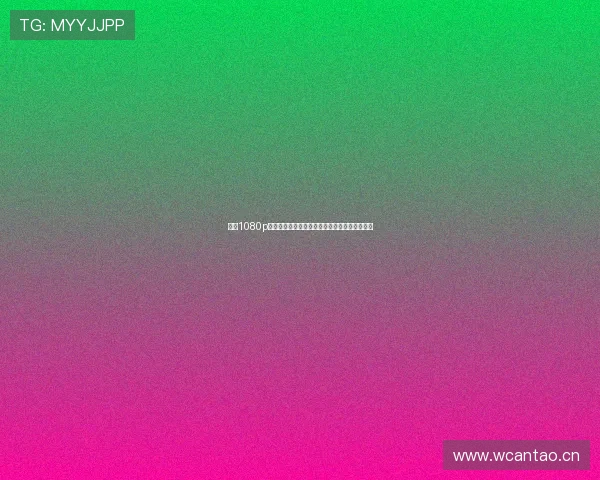 央视1080p高清直播源,畅享无缝视觉盛宴与流畅直播体验 央视1080p高清直播源,畅享无缝视觉盛宴与流畅直播体验